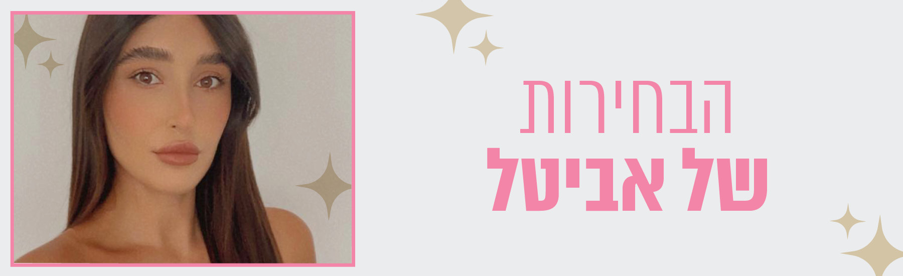 AVITAL X YVES ROCHER