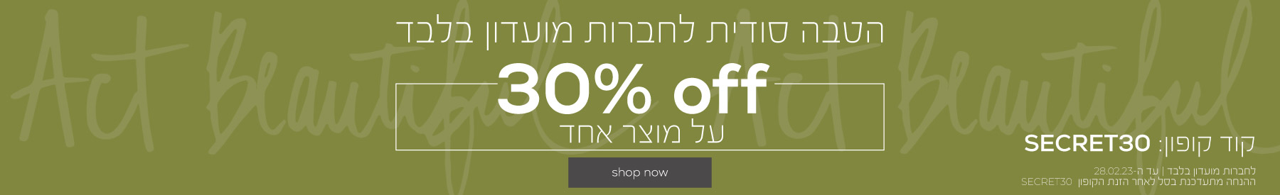 SECRET OFFER SECRET OFFER