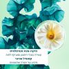 תמונת מוצר - מים מיסלריים חלביים לניקוי והרגעה מסדרת Pure algue - מחיר המוצר 69.0000 ש״ח