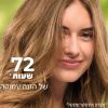 תמונת מוצר - שמן אולטרה מזין לשיער יבש מאד מסדרת Big Bang Hair Collection - מחיר המוצר 110.0000 ש״ח