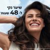 תמונת מוצר - שמפו מטהר לשיער שומני מסדרת Big Bang Hair Collection - מחיר המוצר 42.0000 ש״ח