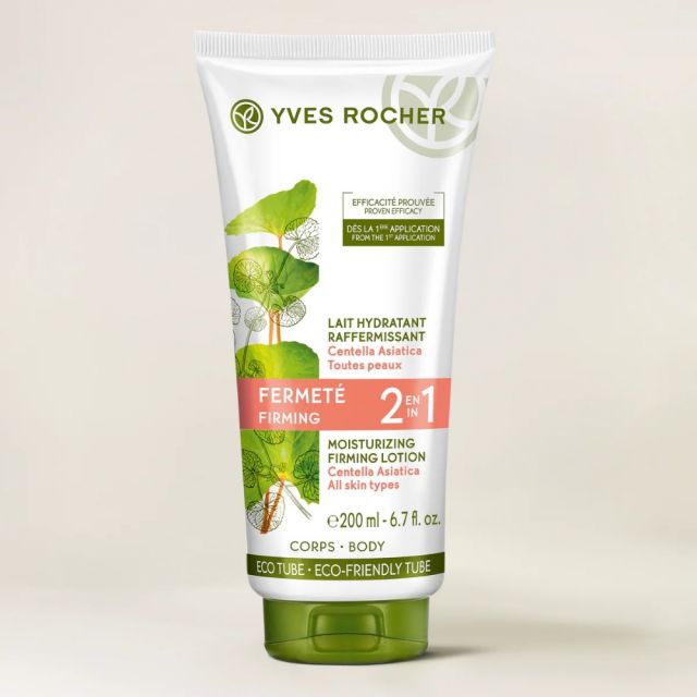 תמונת מוצר - קרם גוף ממצק ומעניק לחות מסדרת Soin Vegetal Corps 3 - מחיר המוצר 139.9000 ש״ח