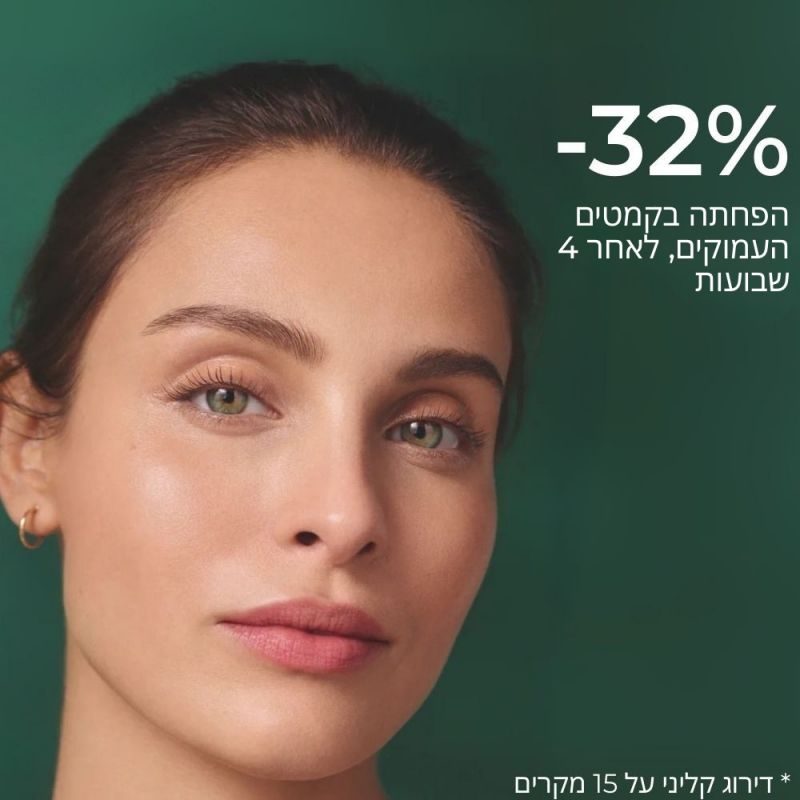 תמונת מוצר - סרום למיצוק העור ולצמצום קמטים מסדרת ליפט פרו קולגן 2025 - מחיר המוצר 279.9000 ש״ח