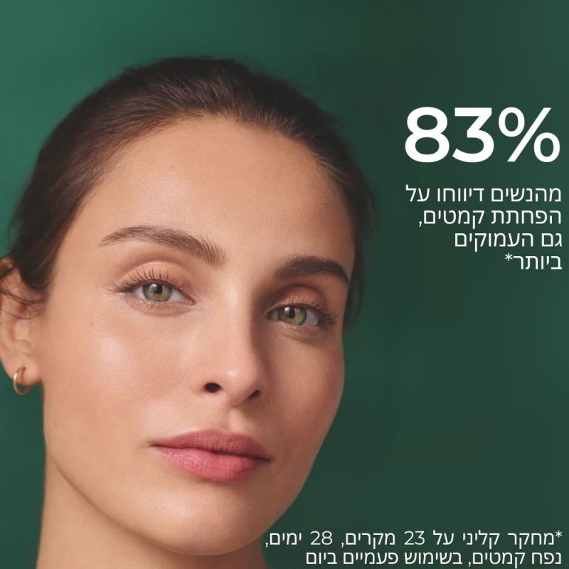 תמונת מוצר - קרם יום ולילה למיצוק העור וטיפול אינטנסיבי בקמטים מסדרת ליפט פרו קולגן 2025 - מחיר המוצר 279.9000 ש״ח