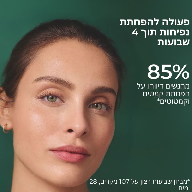 תמונת מוצר - קרם עיניים להפחתת כהויות ולטשטוש קמטים מסדרת ליפט פרו קולגן 2025 - מחיר המוצר 189.9000 ש״ח