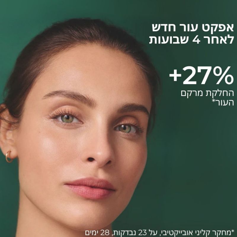 תמונת מוצר - סרום הפעולה הכפולה לטיפול בקמטים ושיפור מרקם העור מסדרת ליפט פרו קולגן 2025 - מחיר המוצר 319.9000 ש״ח