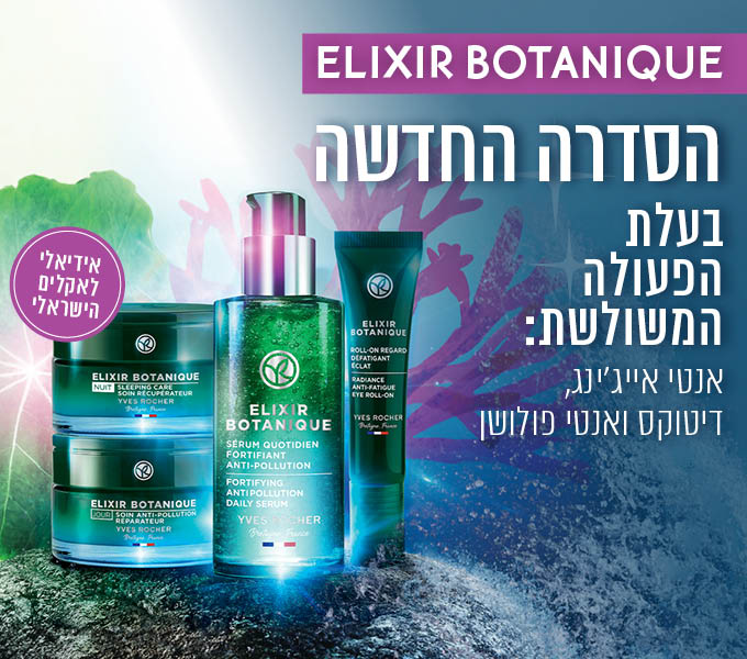 דיטוקס מן הטבע - תמונה מספר 1