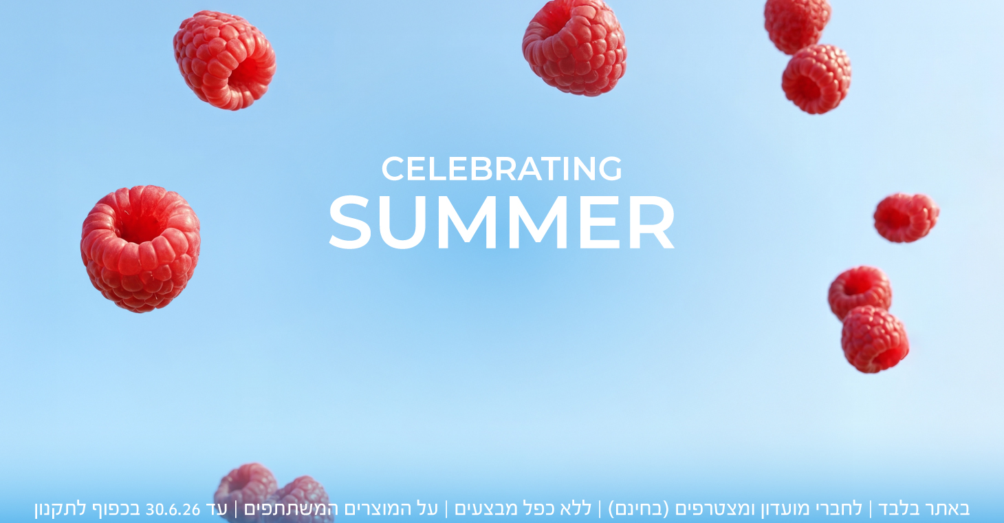 Celebrating SUMMER! כל האתר בהנחות קיץ שוות >> באתר בלבד | ללא כפל מבצעים | לחברי מועדון ומצטרפים חדשים (ההצטרפות חינם) | על המוצרים המשתתפים | | עד 30.6.26 או גמר המלאי - המוקדם מביניהם | החברה רשאית לסיים את המבצע בכל עת