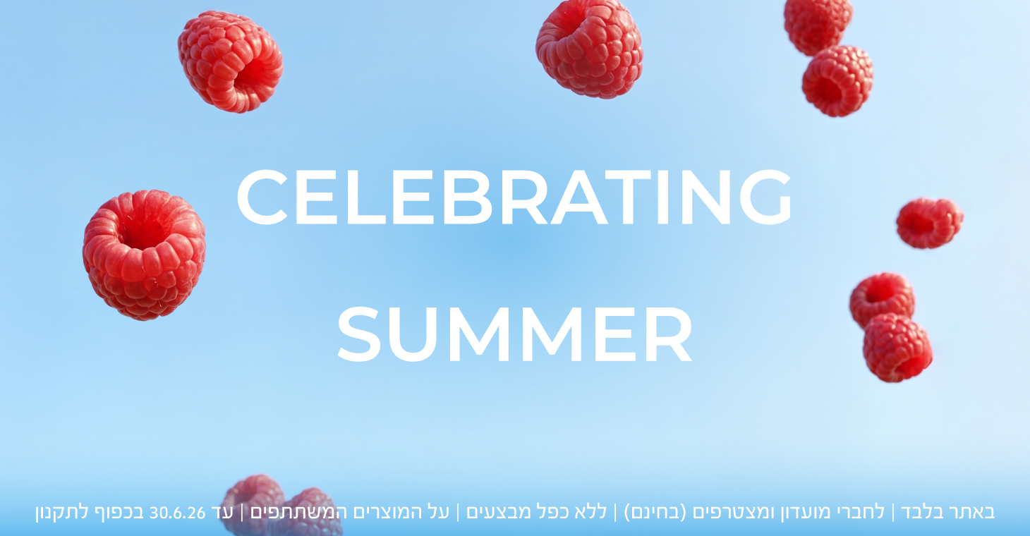 Celebrating SUMMER! כל האתר בהנחות קיץ שוות >> באתר בלבד | ללא כפל מבצעים | לחברי מועדון ומצטרפים חדשים (ההצטרפות חינם) | על המוצרים המשתתפים | | עד 30.6.26 או גמר המלאי - המוקדם מביניהם | החברה רשאית לסיים את המבצע בכל עת