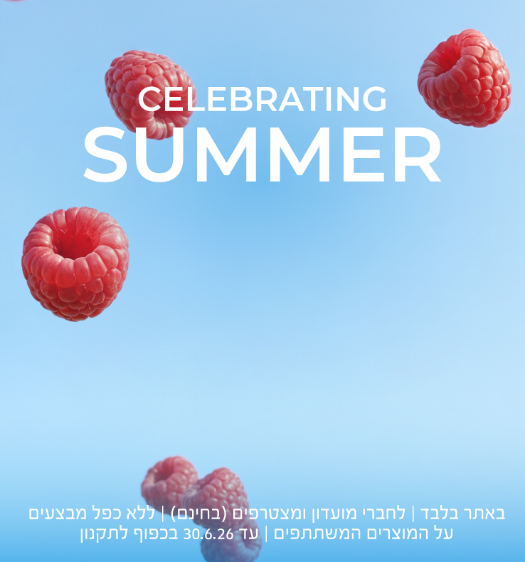 Celebrating SUMMER! כל האתר בהנחות קיץ שוות >> באתר בלבד | ללא כפל מבצעים | לחברי מועדון ומצטרפים חדשים (ההצטרפות חינם) | על המוצרים המשתתפים | | עד 30.6.26 או גמר המלאי - המוקדם מביניהם | החברה רשאית לסיים את המבצע בכל עת