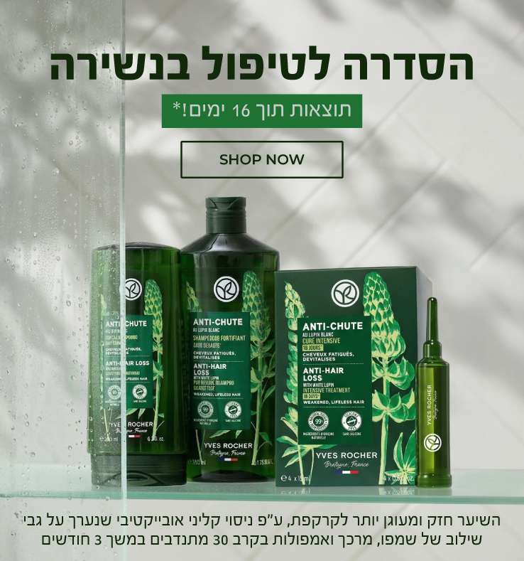 הכירי את הסדרה נגד נשירה - תוצאות ראשוניות תוך 16 יום*! > *לע"פ ניסוי קליני אובייקטיבי שנערך על גבי שילוב של שמפו, מרכך ואמפולות בקרב 30 מתנדבים במשך 3 חודשים: לאחר 16 יום השיער חזק ומעוגן יותר לקרקפת