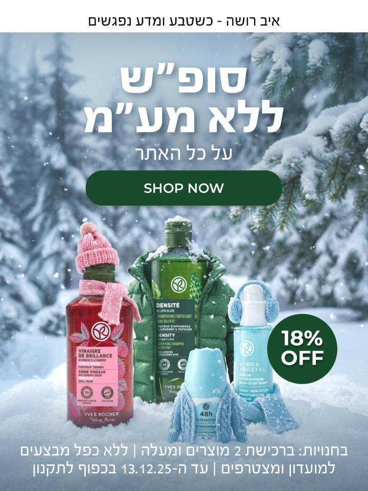 סופ"ש ללא מע"מ על כל האתר