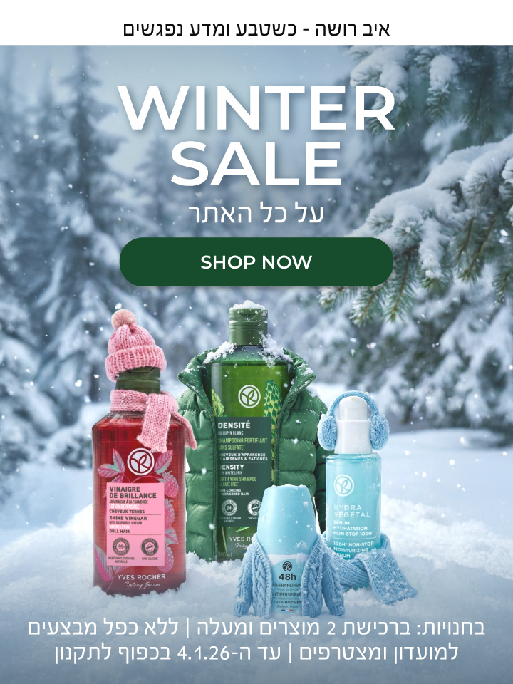 וינטר סייל על כל האתר!